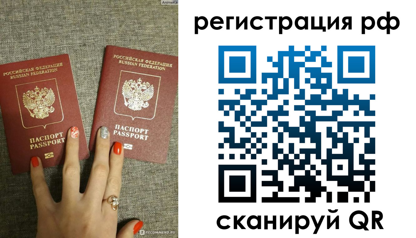 временная регистрация гарантия в Котовске