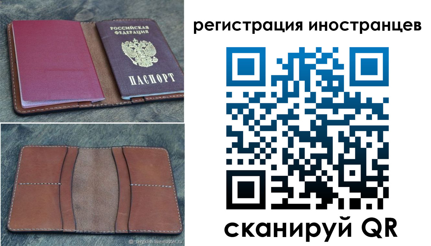 прописка для кредита в Котовске
