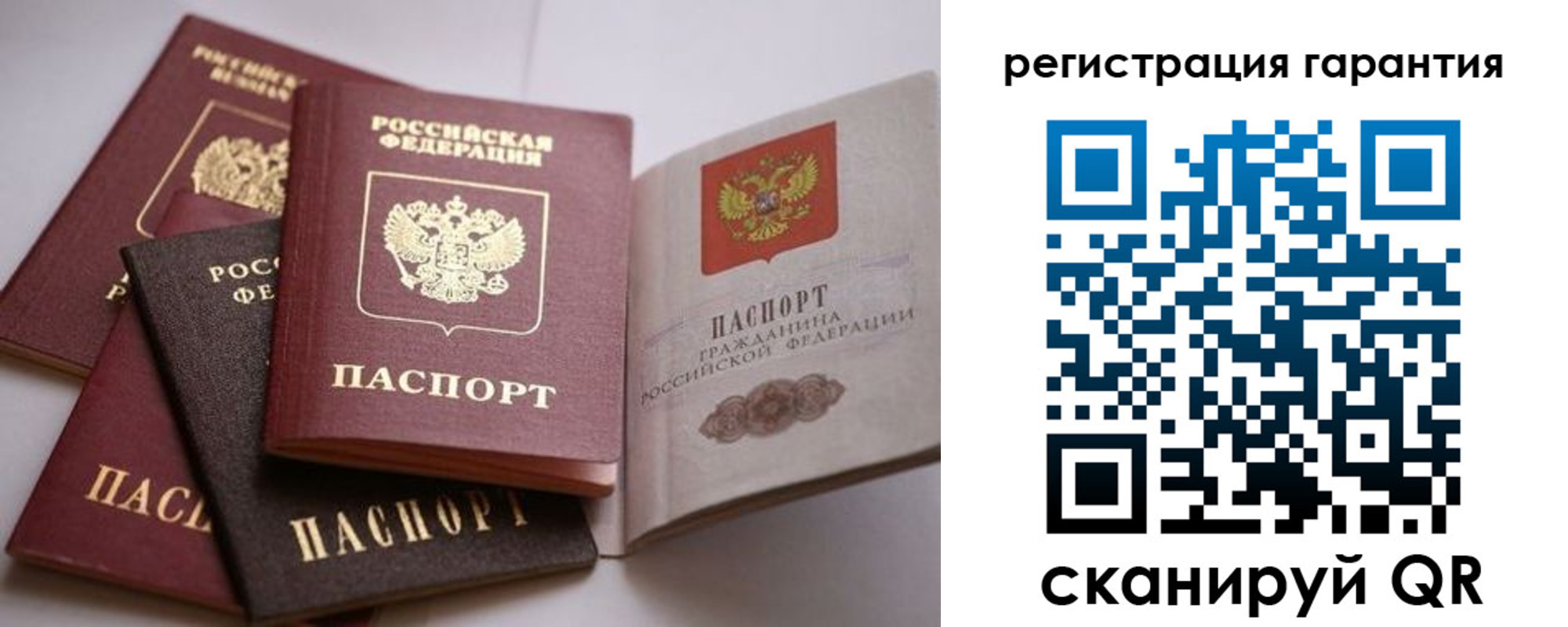 временная регистрация гарантия в Котовске