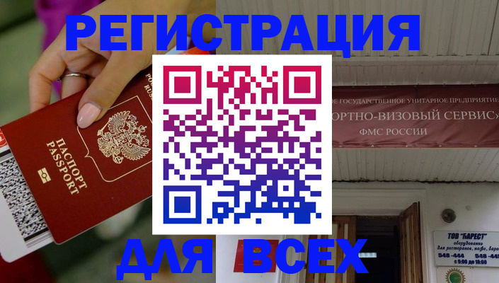 прописка регистрация в Котовске