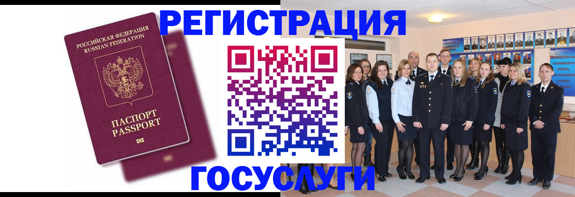 миграционный учет в Котовске