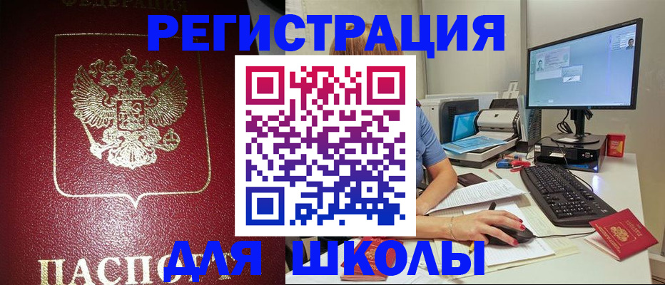 прописка гарантия в Котовске
