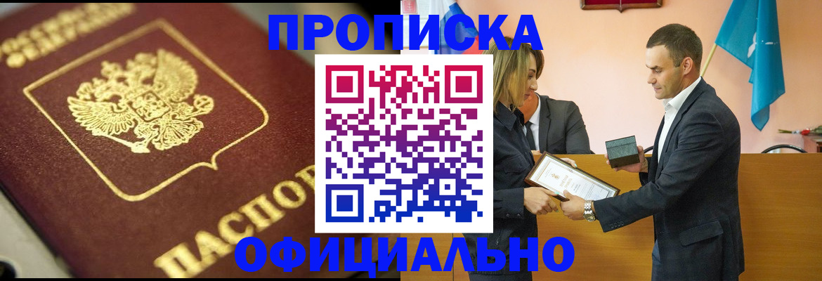 временная регистрация собственник в Котовске
